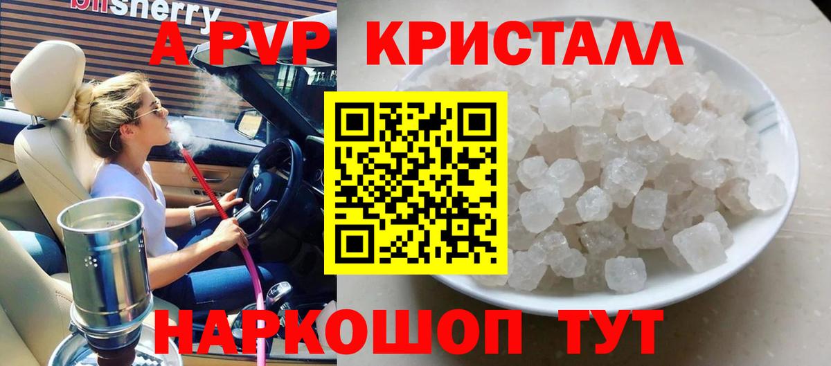 APVP мука  Alpha PVP СК КРИС  где продают   Тельмана  Альфа ПВП СК КРИС  Вход с VPN 