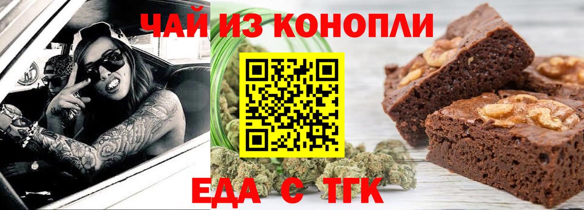 Canna-Cookies марихуана  Вход с VPN  Тельмана 