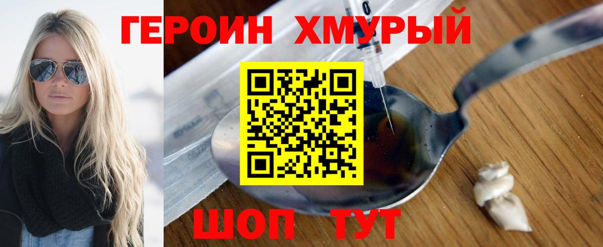 Тельмана  ГЕРОИН белый  Вход с VPN 