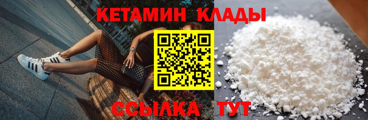 Тельмана  КЕТАМИН VHQ  Вход с VPN  МЕГА как зайти  Кетамин ketamine 