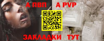ALPHA-PVP Донецк