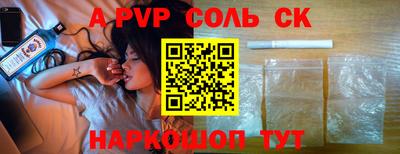ALPHA-PVP Донецк