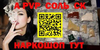 ALPHA-PVP Донецк