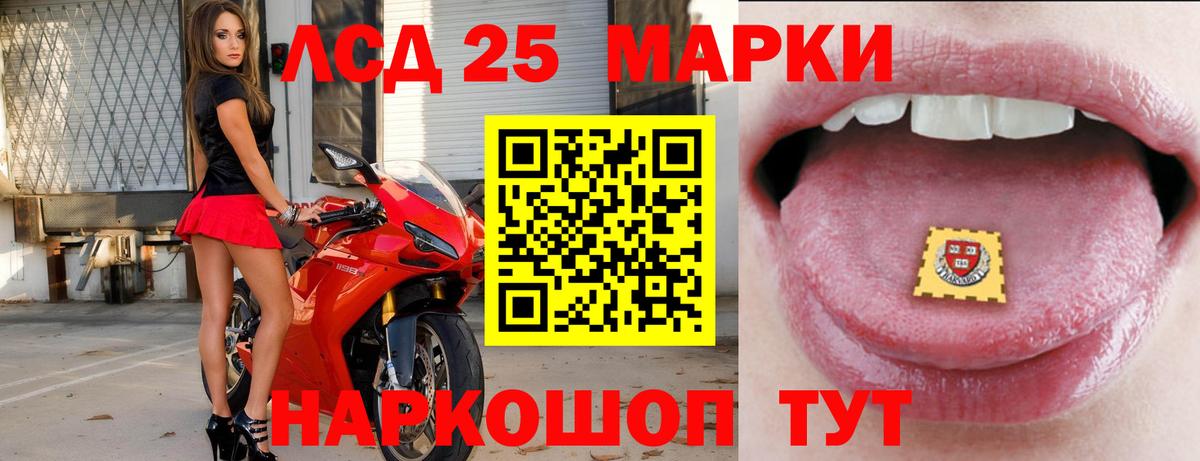 ЛСД экстази  Лсд 25 экстази кислота  Вход с VPN  Тельмана 