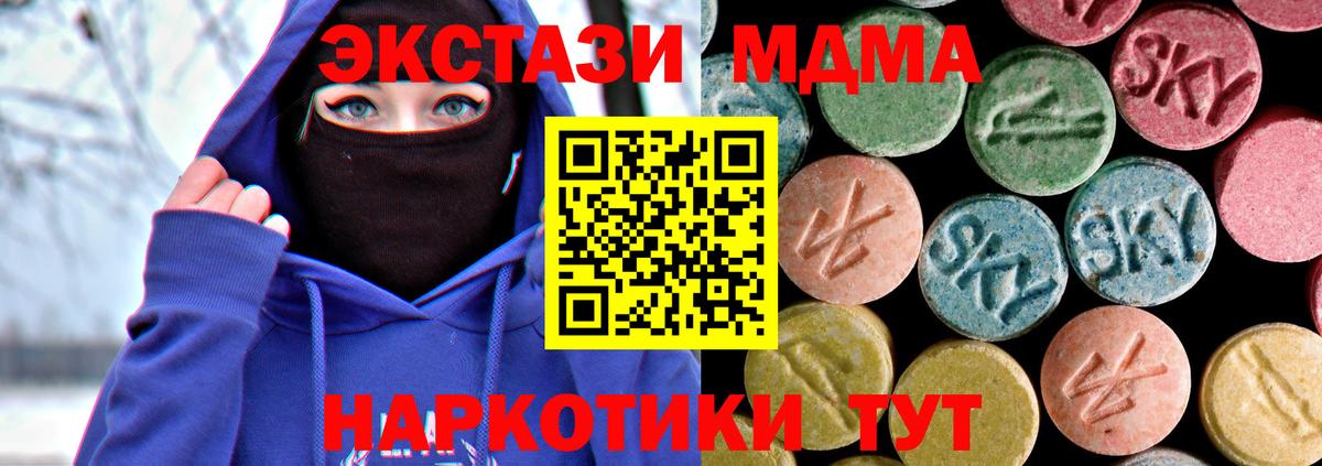 MDMA VHQ  МДМА кристаллы  Тельмана  Вход с VPN 
