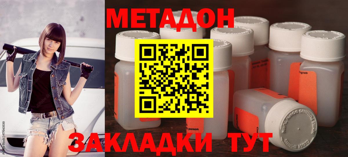 MEGA рабочий сайт  Метадон VHQ  Метадон VHQ  Вход с VPN  Тельмана 