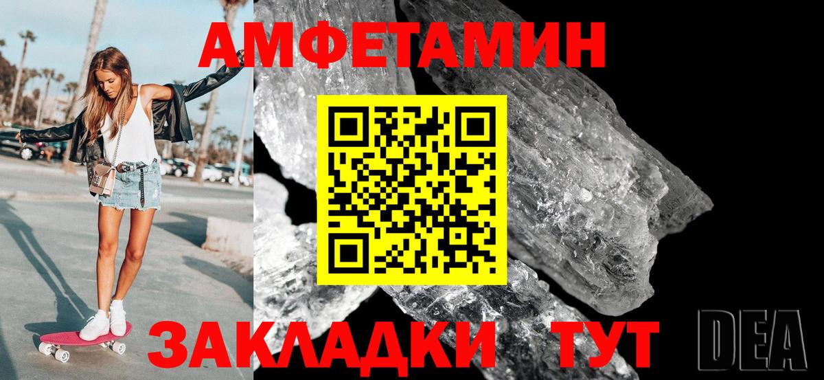 МЕТАМФЕТАМИН пудра  Вход с VPN  МЕТАМФЕТАМИН пудра  Тельмана 