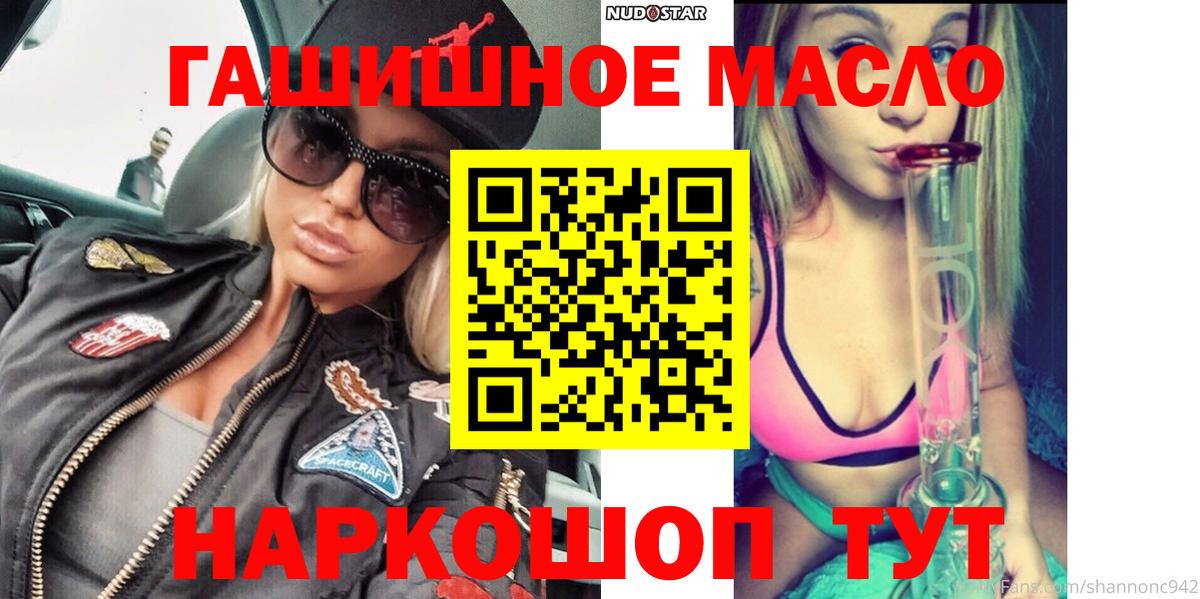 ТГК концентрат  Вход с VPN  Тельмана 