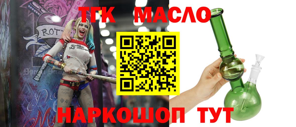 Дистиллят ТГК Wax Тельмана